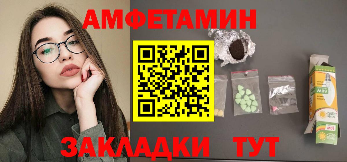 Амфетамин  АМФ  Вход с VPN  АМФ Premium  Гусь-Хрустальный 