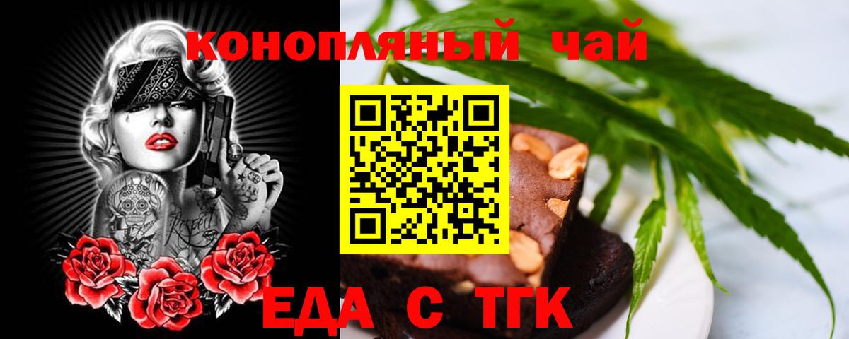 Гусь-Хрустальный  Cannafood конопля  Вход с VPN 