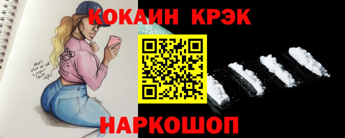Гусь-Хрустальный  COCAIN Колумбийский  Кокаин Боливия  Вход с VPN 