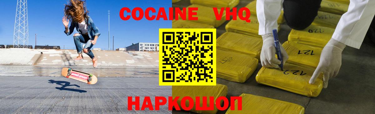COCAIN 98% Гусь-Хрустальный