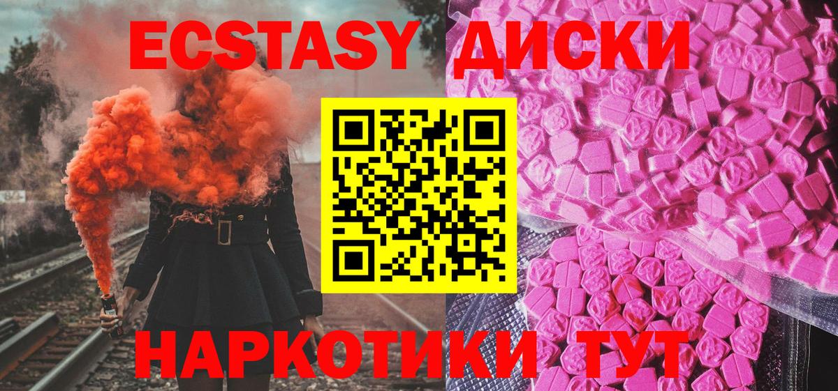 Гусь-Хрустальный  ЭКСТАЗИ таблы  Ecstasy  Вход с VPN  Ecstasy бентли 