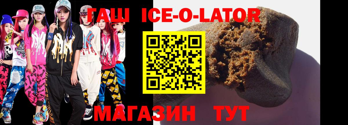 ГАШ Изолятор Гусь-Хрустальный