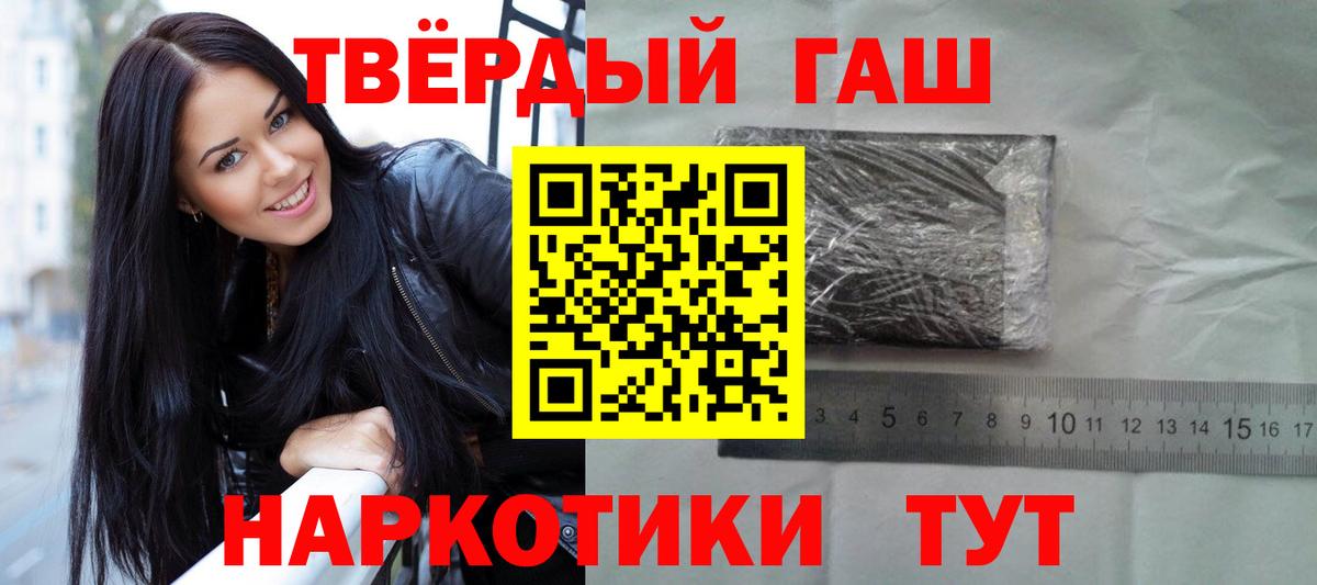 Гусь-Хрустальный  Гашиш Ice-O-Lator  Вход с VPN  ГАШИШ  ГАШИШ гашик 
