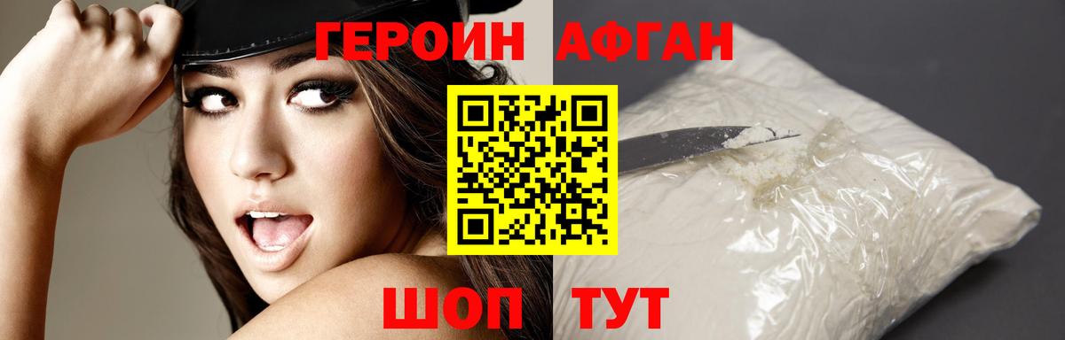 ГЕРОИН хмурый  Вход с VPN  Гусь-Хрустальный 