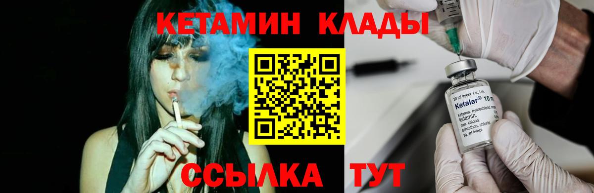 Гусь-Хрустальный  КЕТАМИН ketamine  Кетамин ketamine  Вход с VPN 