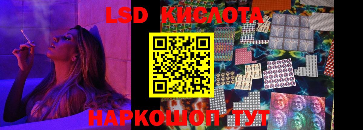 LSD-25 экстази кислота  Вход с VPN  Гусь-Хрустальный  ЛСД экстази  LSD-25 экстази кислота 