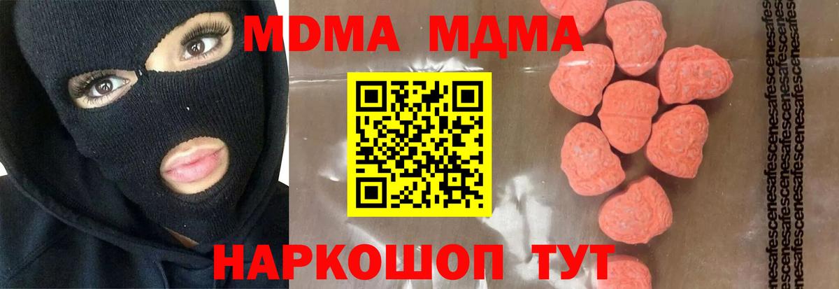 MDMA crystal  Вход с VPN  МДМА  MDMA молли  Гусь-Хрустальный 