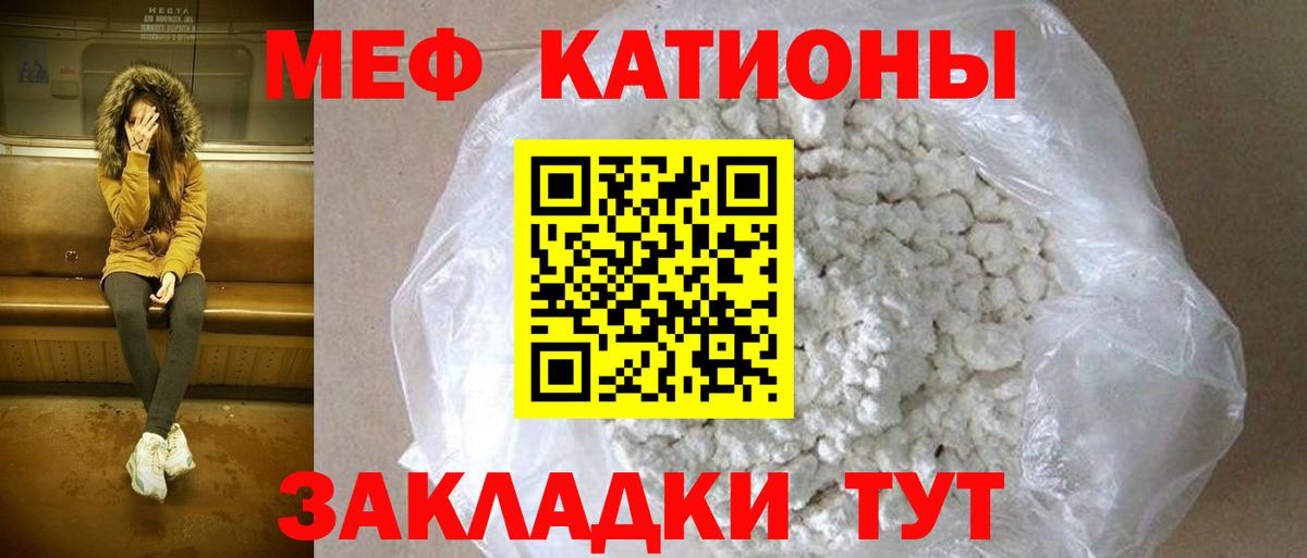 МЕФ  Вход с VPN  Гусь-Хрустальный  Мефедрон mephedrone  МЯУ-МЯУ мука 