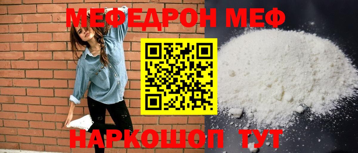 МЕФ мука Гусь-Хрустальный