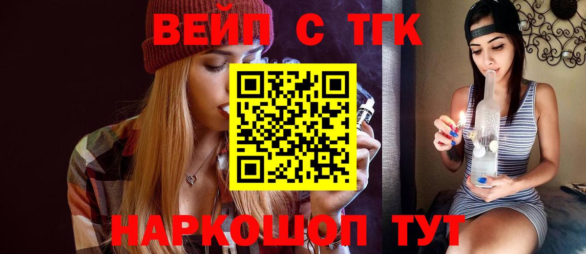 ТГК вейп Гусь-Хрустальный