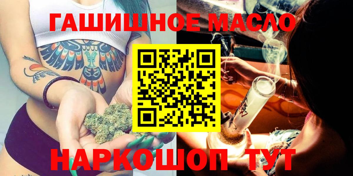 Гусь-Хрустальный  Дистиллят ТГК гашишное масло  Дистиллят ТГК вейп  Вход с VPN 